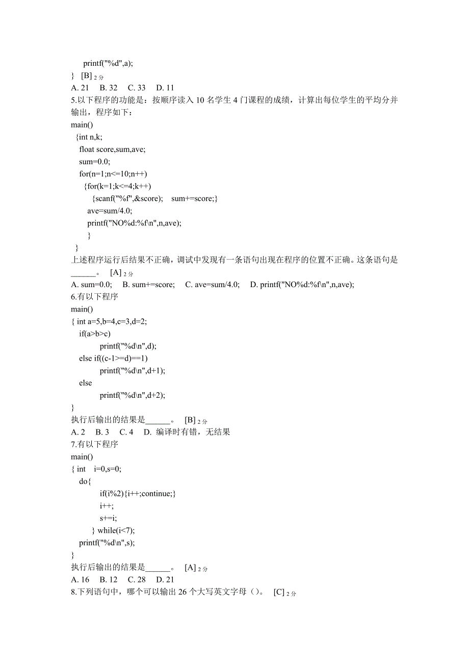 C语言程序设计题目及解答-05_第2页
