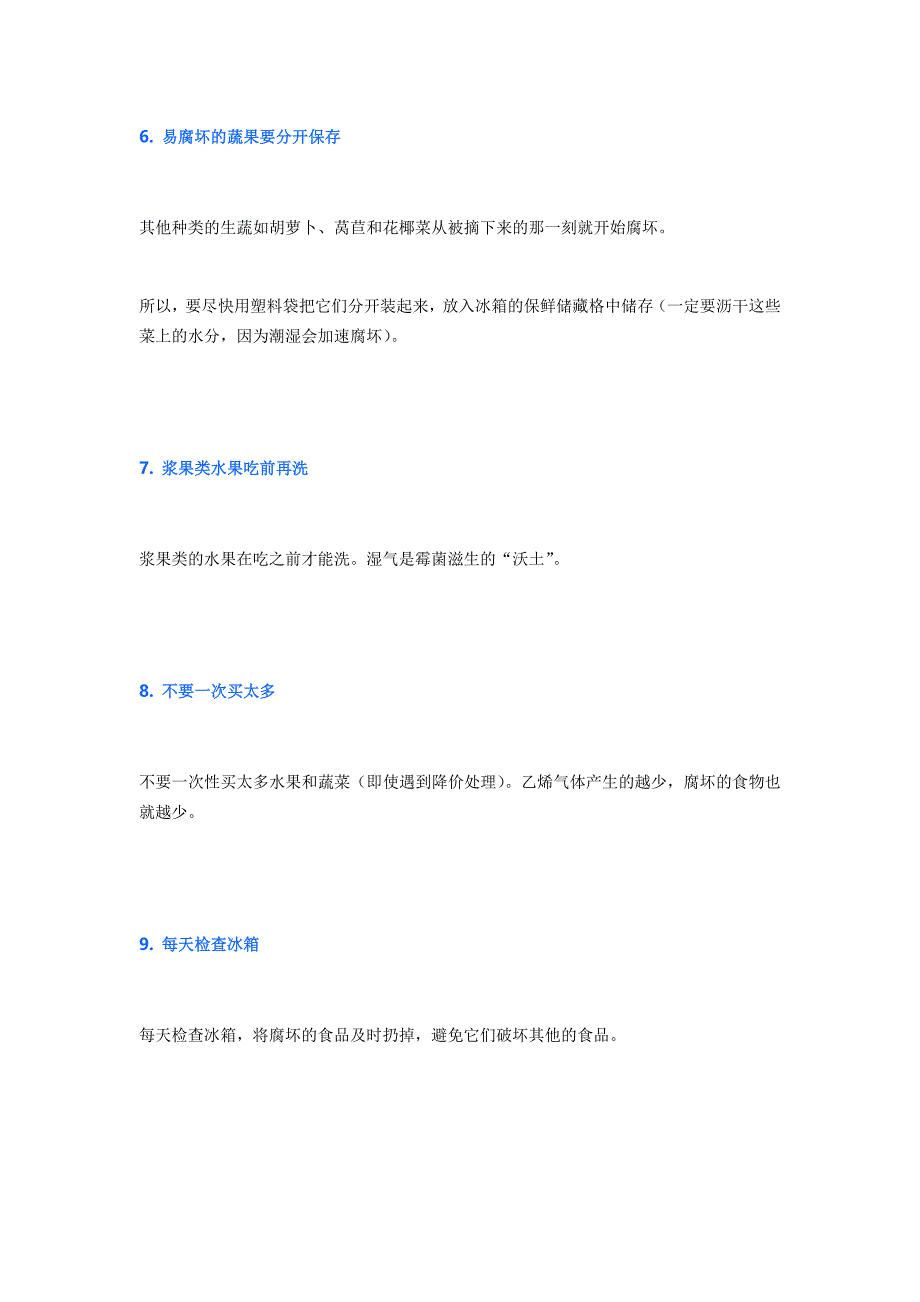 夏日,如何让你爱的蔬果保鲜？_第3页