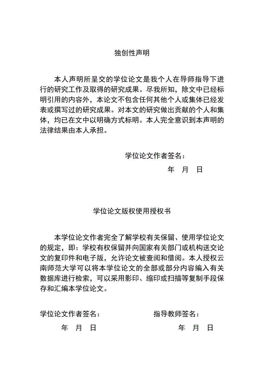 不在场的他者——从存在主义角度分析《等待戈多》_毕业论文_第2页