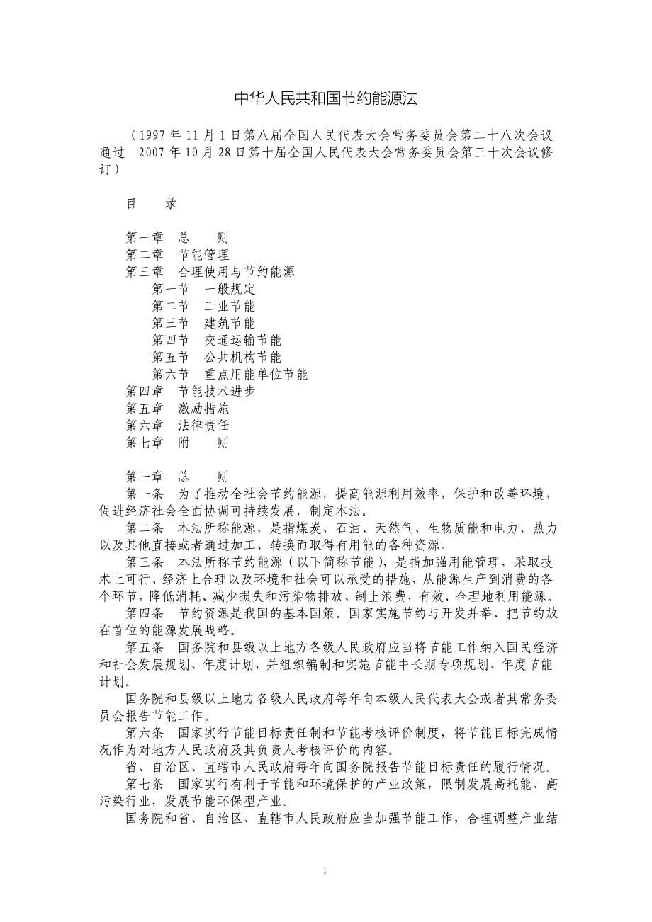 fg上海市发展改革委_第5页