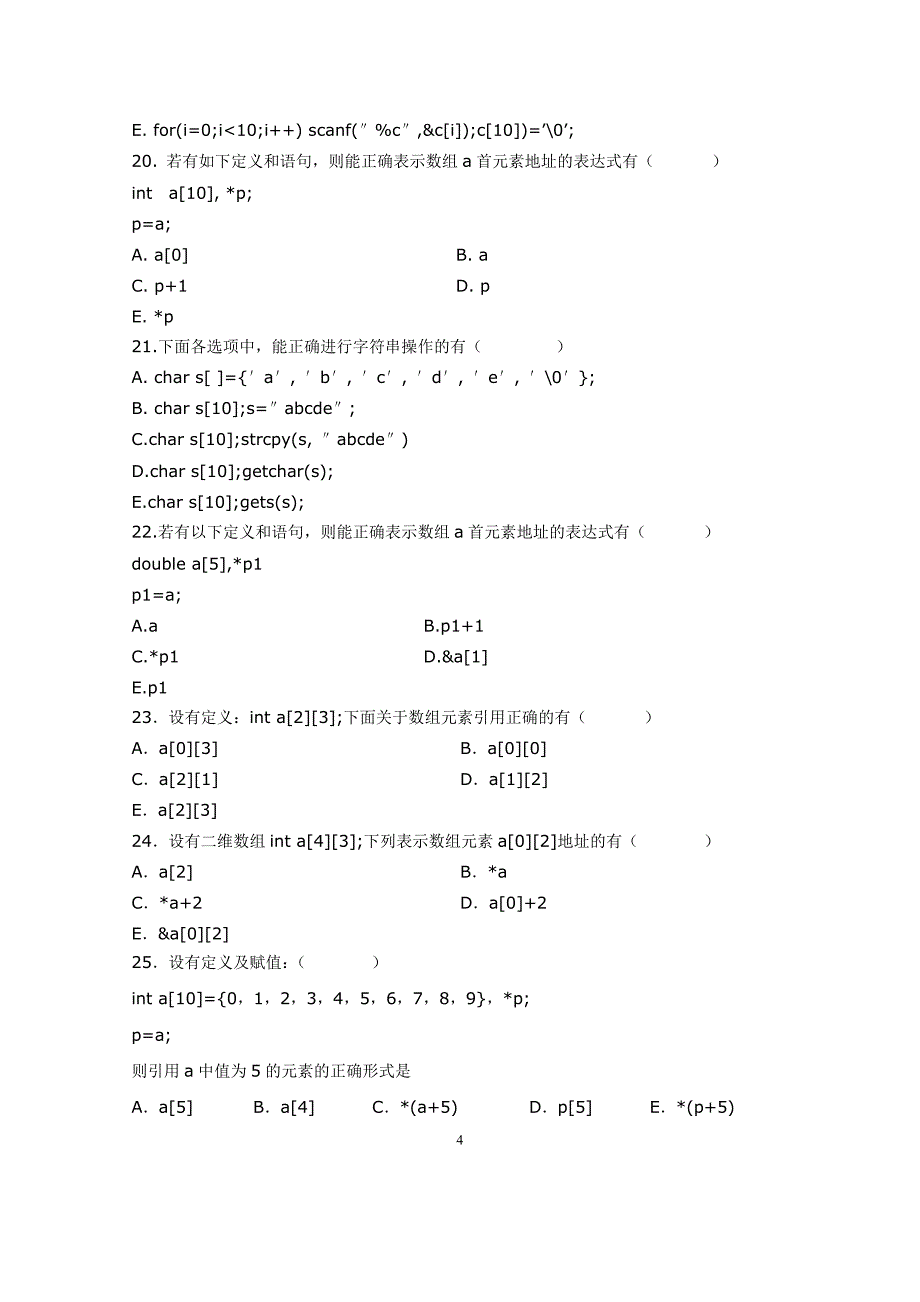 C语言程序设计练习二选择题_第4页