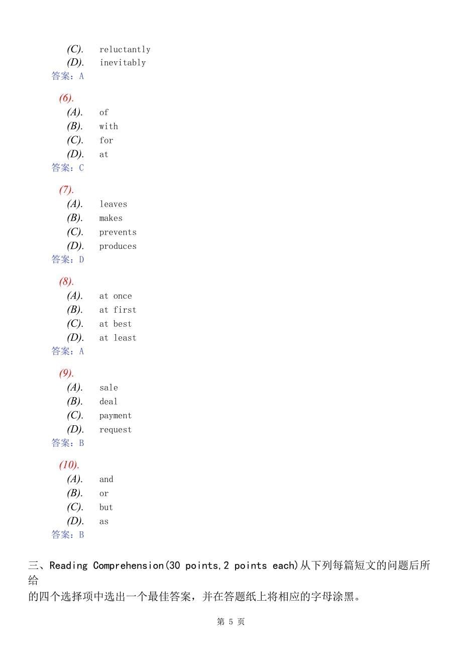 2006年成人高考英语试题及答案下（高起点）_第5页