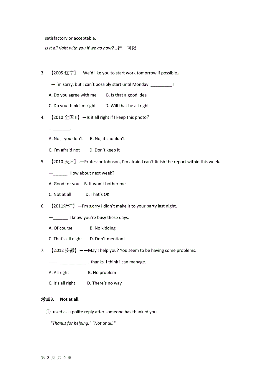2014高考英语单项选择提分练及答案_第2页