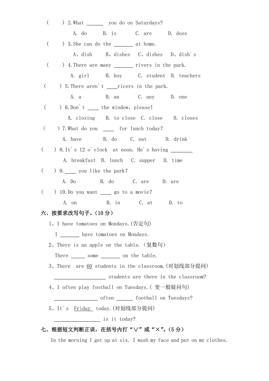 PEP版 5 年级英语上册：期末检测题  (3) 有答案（含听力材料）_第3页