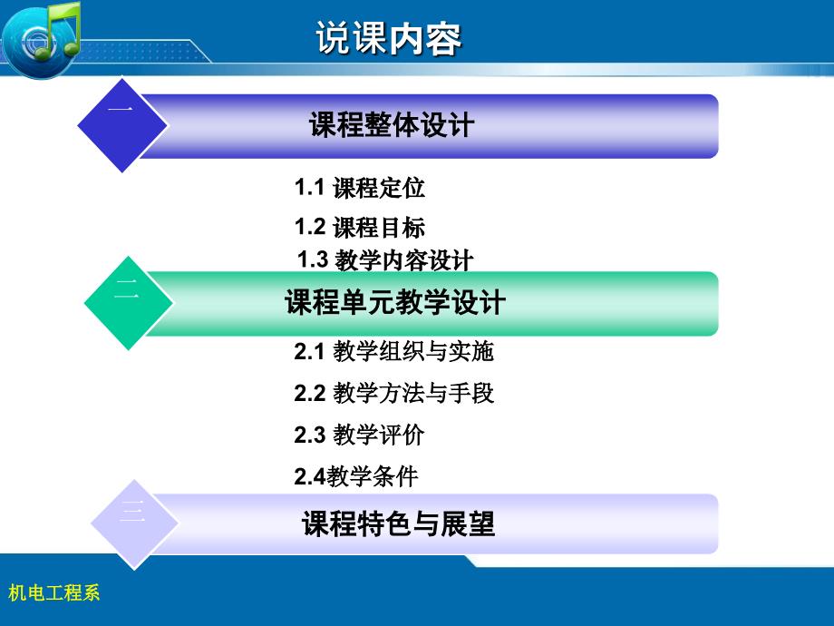 史向坤-互换性与测量技术-模具专业_第2页