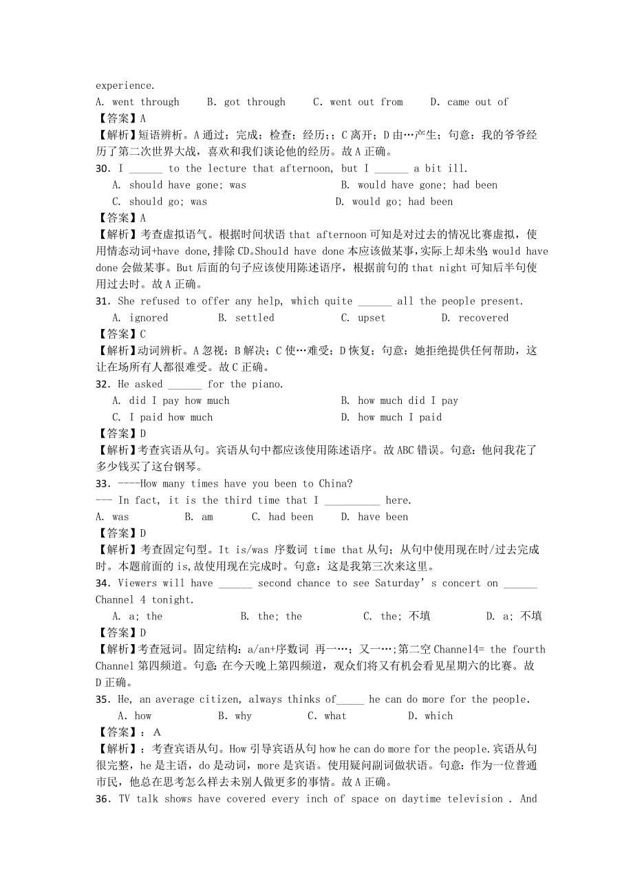 2013届高考英语二轮复习热点专题训练语法单选题系列10_第5页