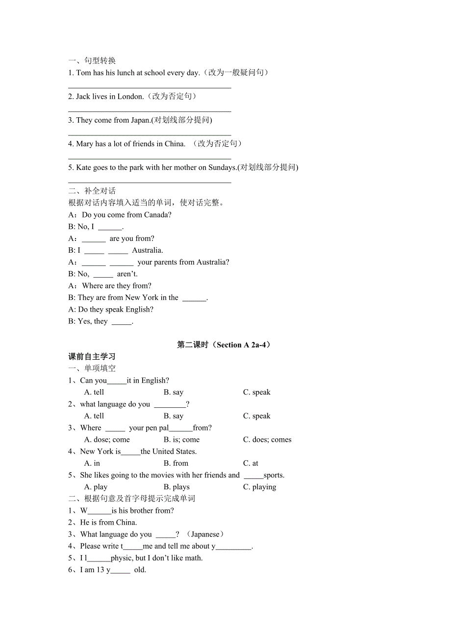 英语(新目标版)七年级上Unit1学案_第2页