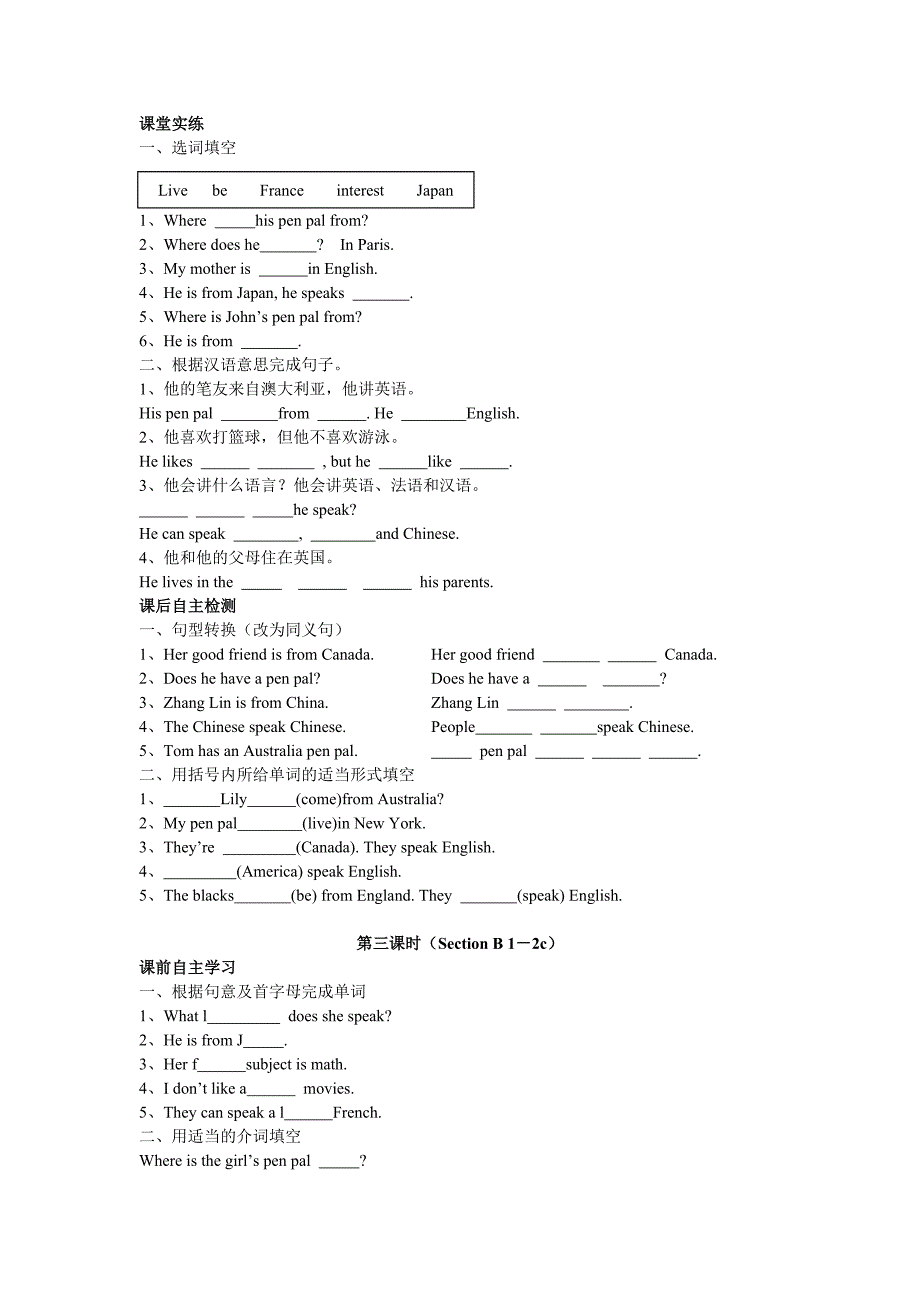 英语(新目标版)七年级上Unit1学案_第3页