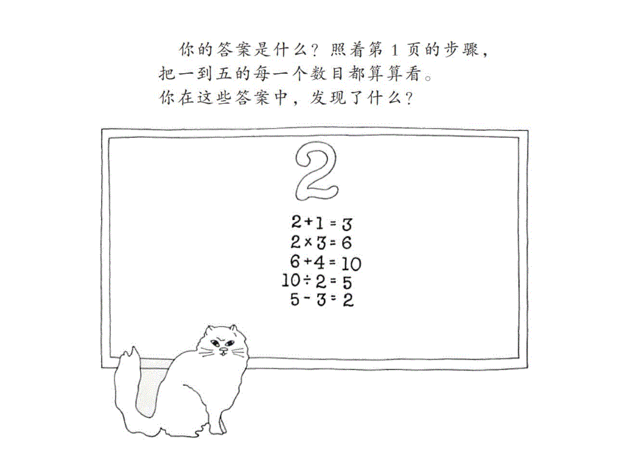 小学数学丨汉声数学绘本41套21.软糖6660_第4页