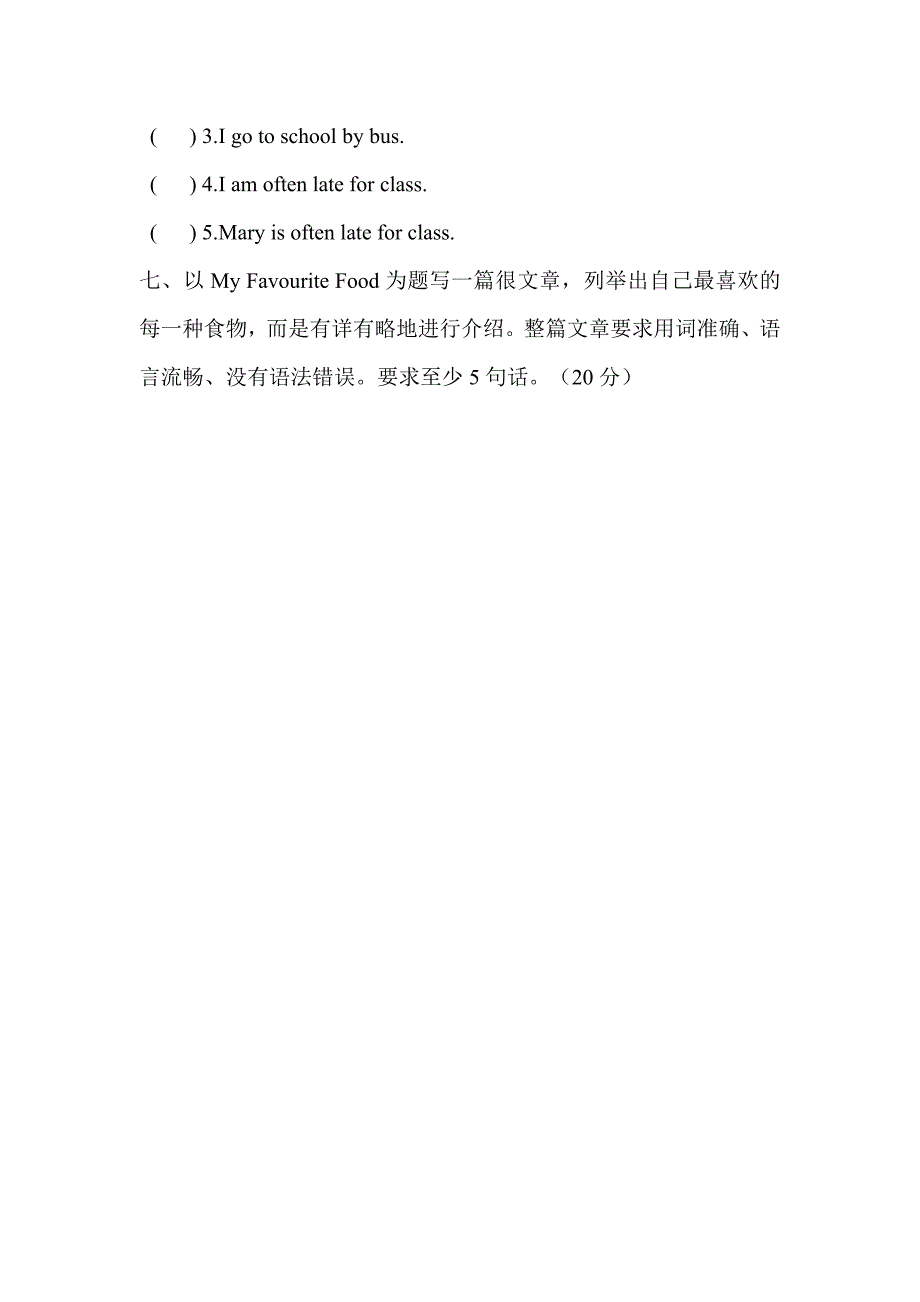 PEP版 5 年级英语上册：期末检测题  (5) 有答案（含听力材料）_第4页