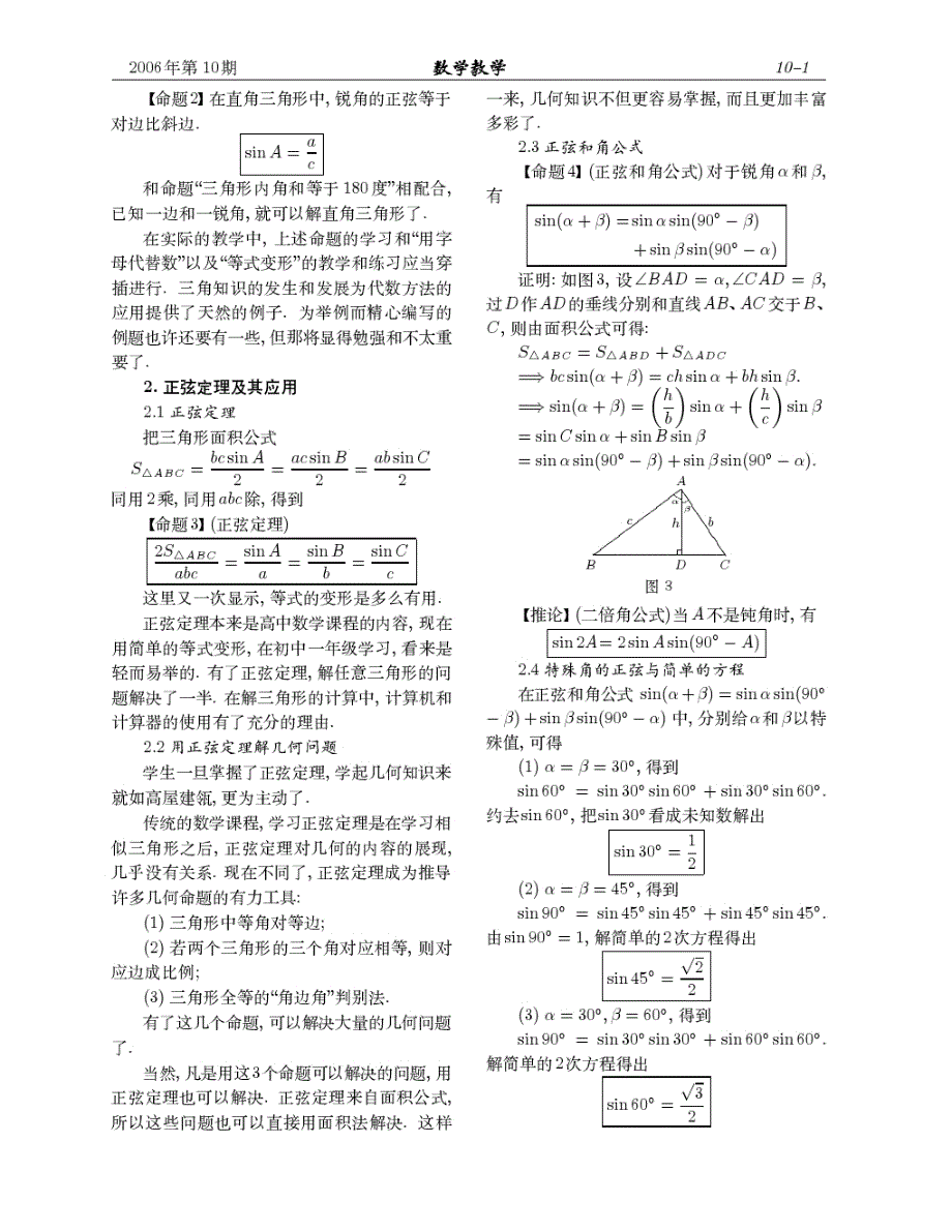 重建三角,全局皆活_第2页