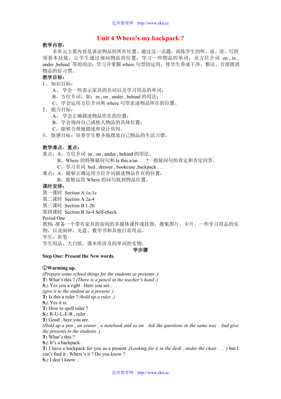 七年级英语Unit 4 Where’s my backpack 教案人教版_第1页