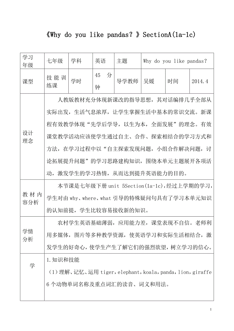 人教版七年级_第1页