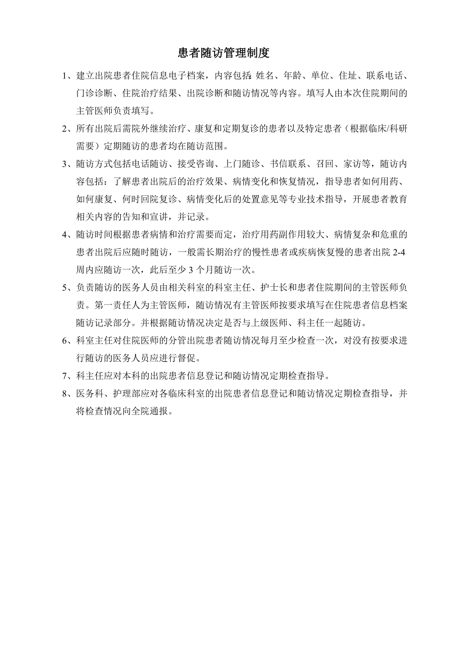 2008年高考英语试题及参考答案（湖北卷）_第1页