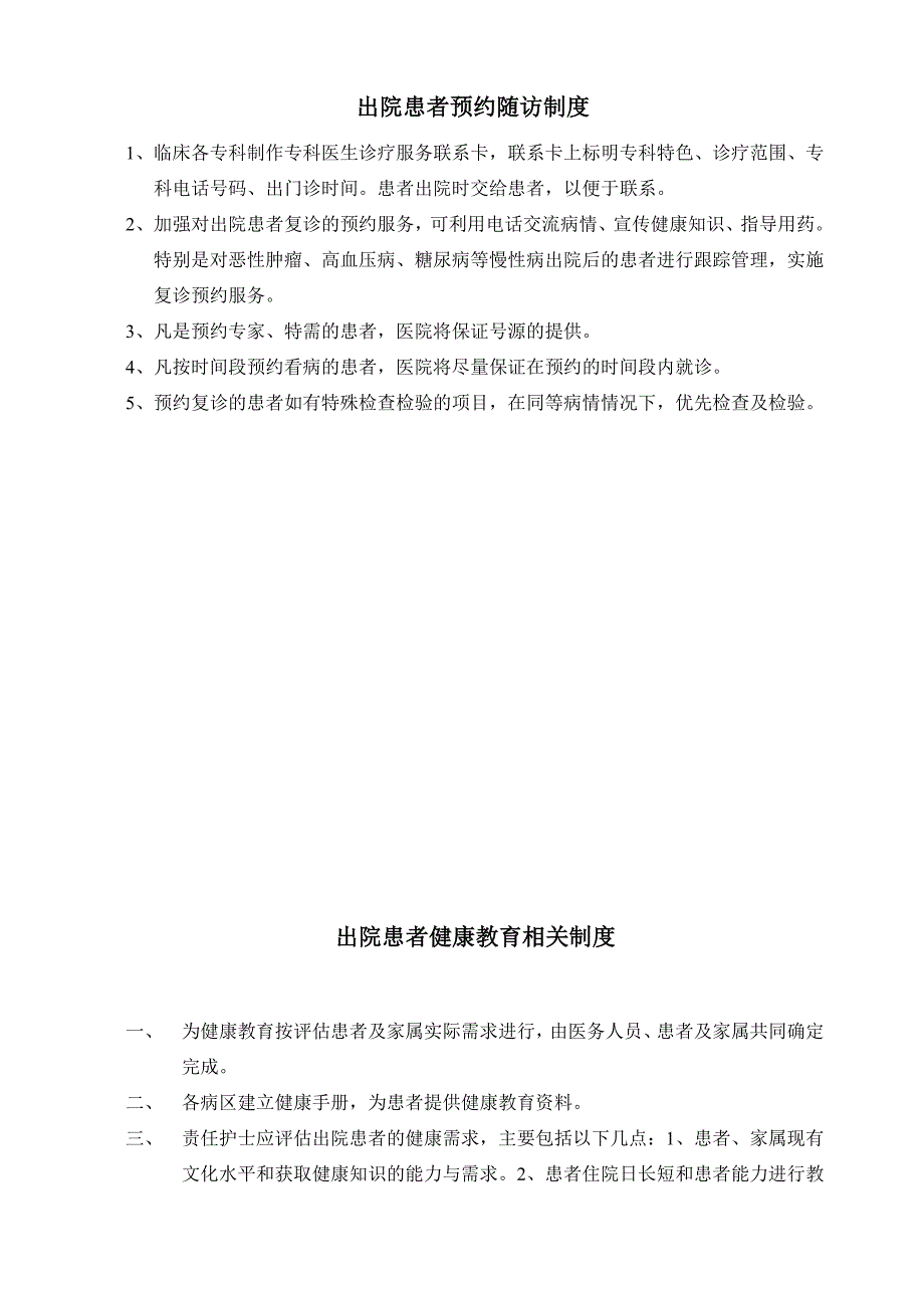 2008年高考英语试题及参考答案（湖北卷）_第2页