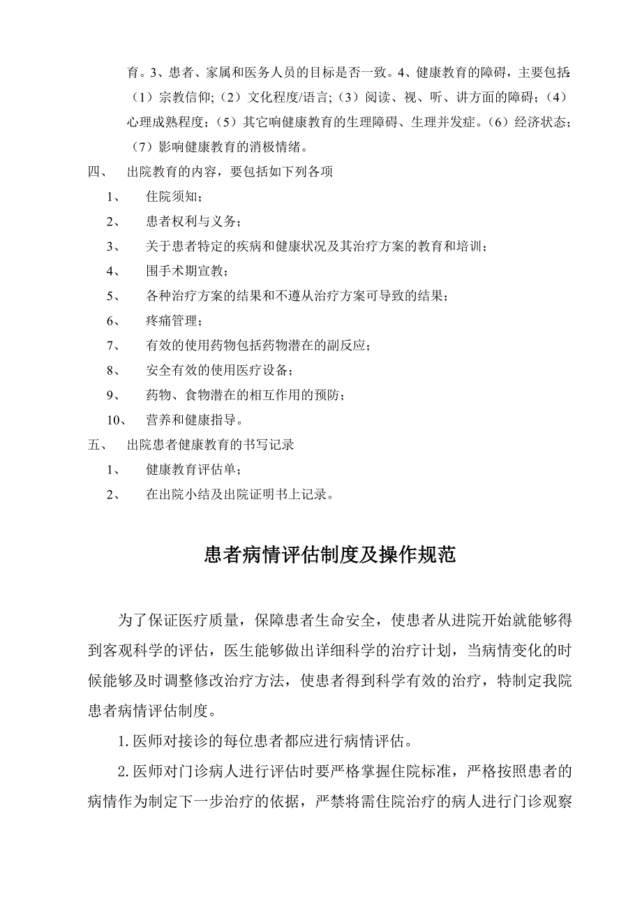 2008年高考英语试题及参考答案（湖北卷）_第3页