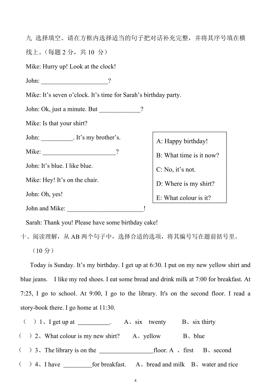 人教版四年级英语下册期中考试题及答案_第4页