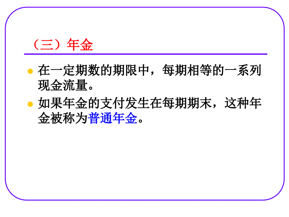 有价证券的格决定_第3页