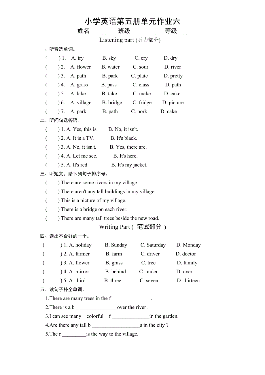 (人教PEP)5年级英语上册unit 6《In a nature park》单元测试  (2) 无答案（含听力原文）_第1页