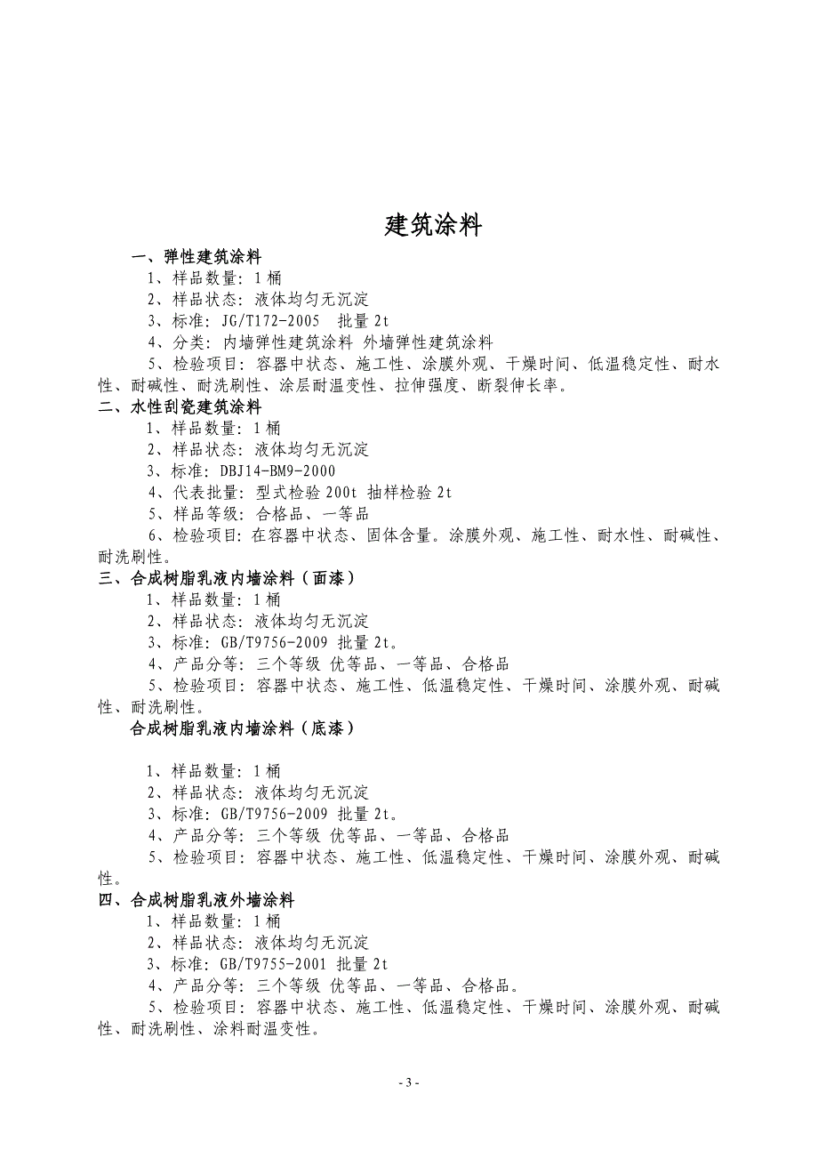 业务受理指南简单_第3页