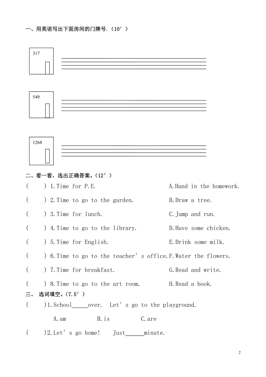 人教版四年级英语下册第二单元测试题及答案_第2页