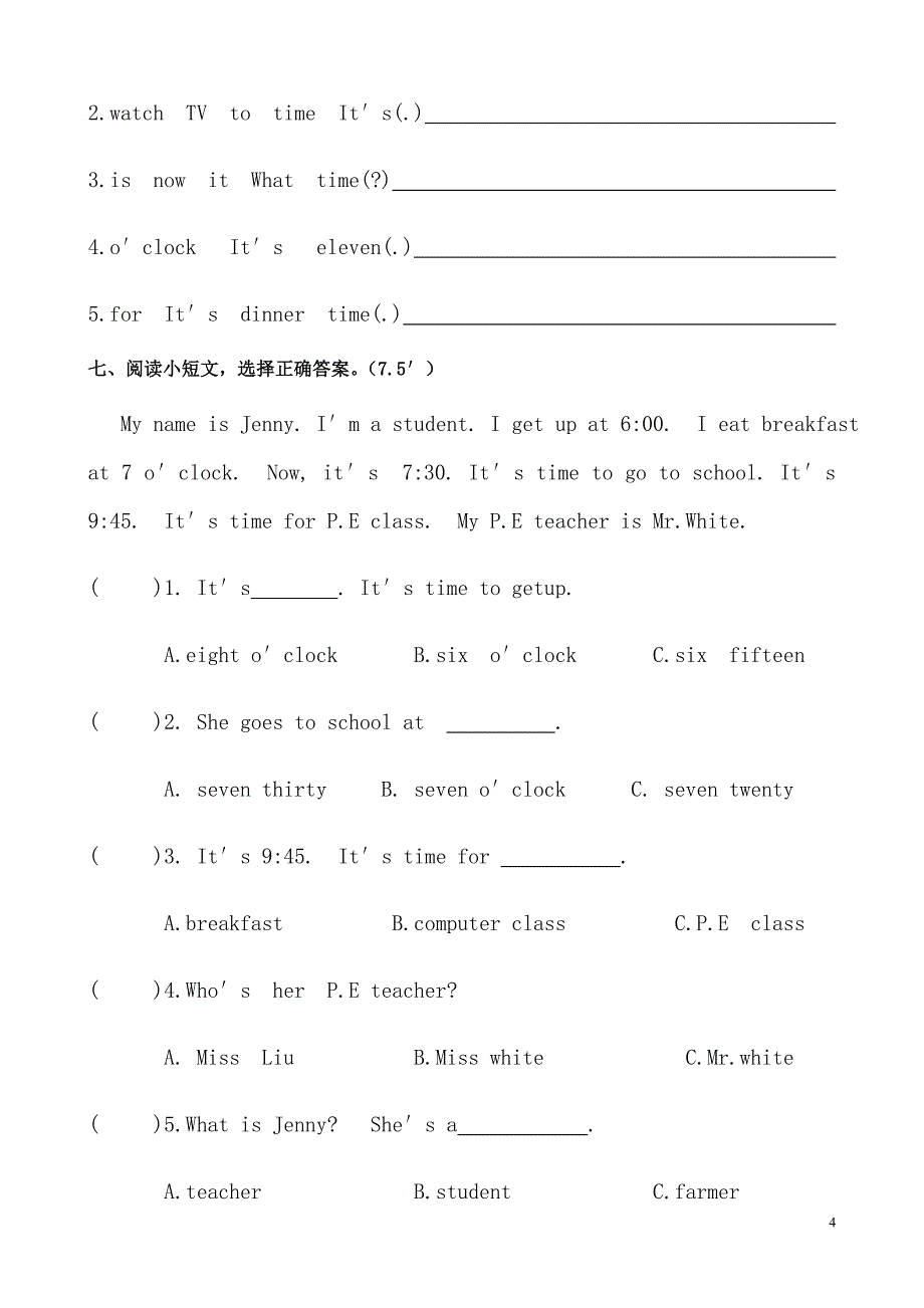 人教版四年级英语下册第二单元测试题及答案_第4页