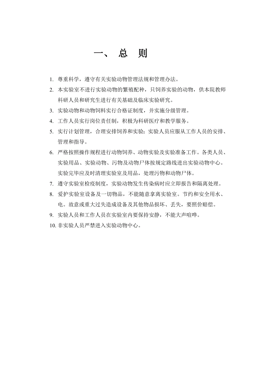 中山大学公共卫生学院_第2页