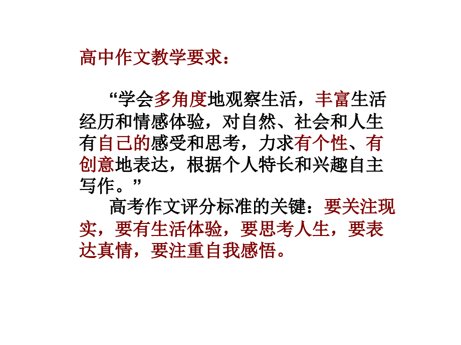 学习杂文的一点收获_第4页