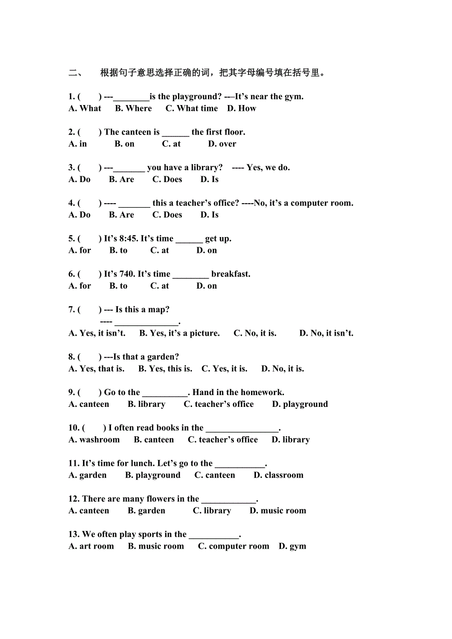 人教版四年级英语下册Unit 1-Unit 2重点句型练习_第2页