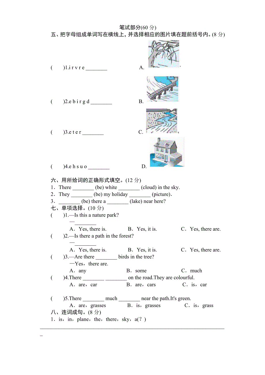 (人教PEP)5年级英语上册unit 6《In a nature park》单元测试  (1) 有答案（含听力原文）_第3页