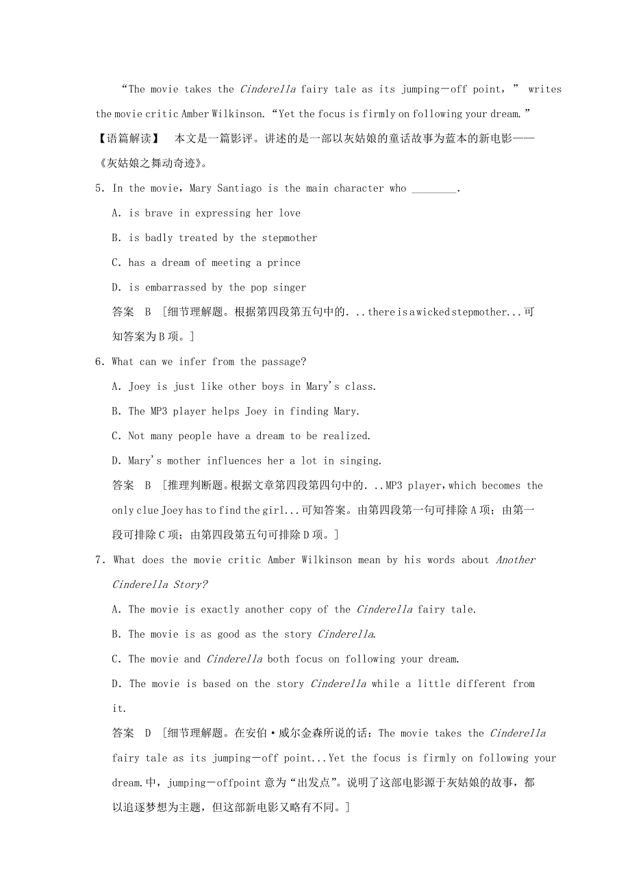 2016高考英语二轮复习冲刺第13练阅读完形语法填空_第4页