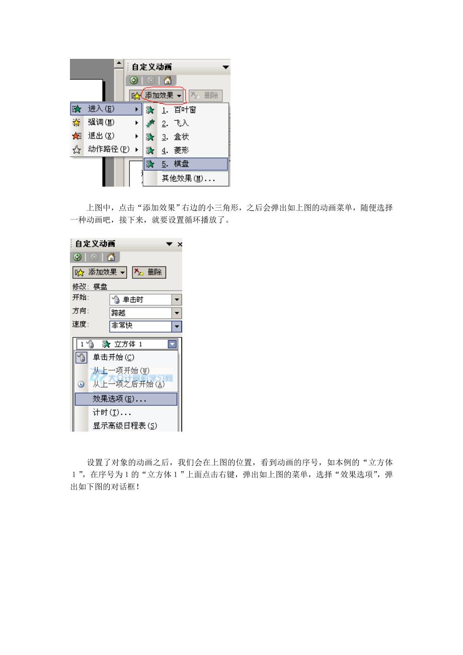 PPT单张幻灯片循环效果及背景音乐循环_第2页