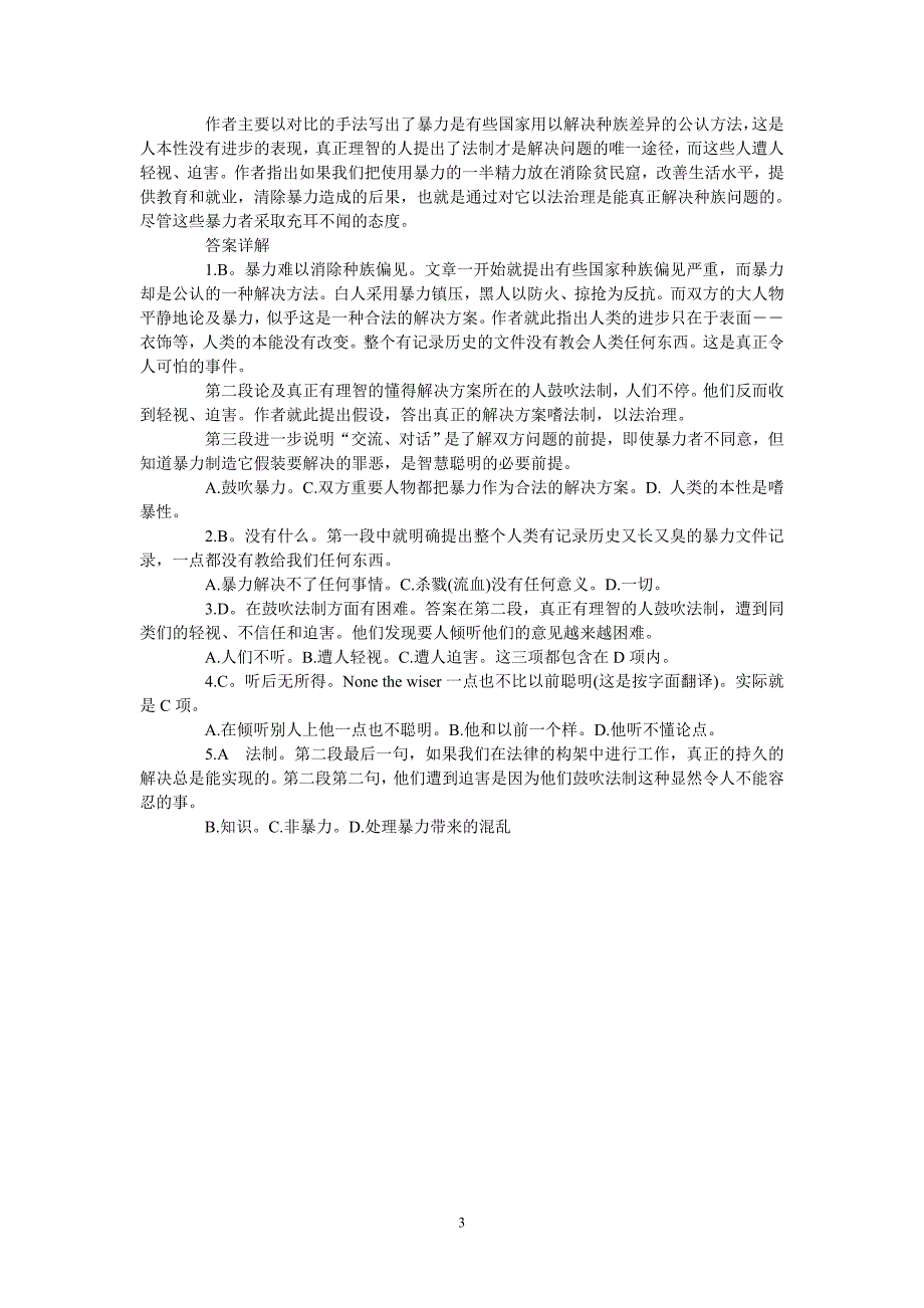 2014年英语专八考试阅读练习题_第3页