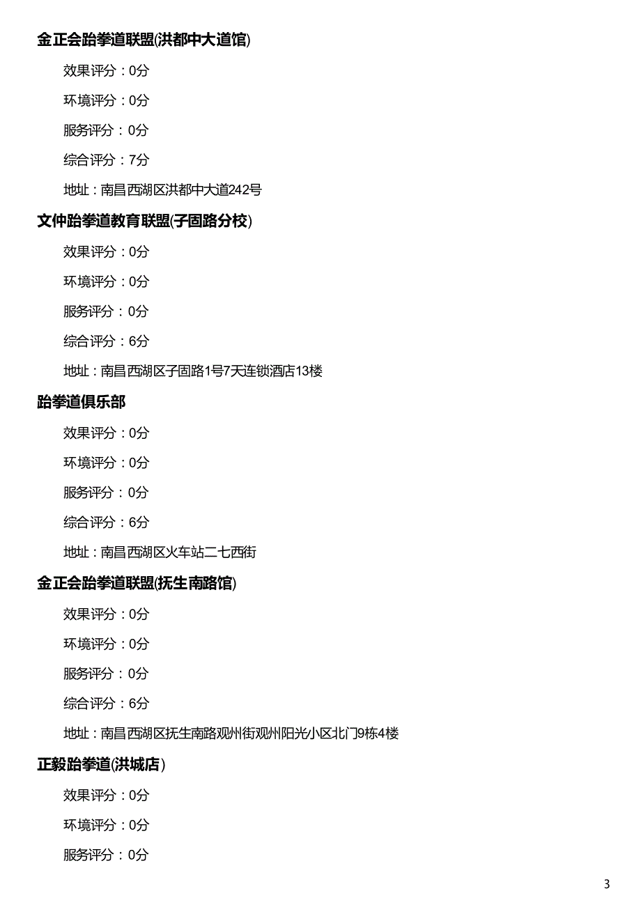 最新发布   小编告诉你,南昌市西湖_第3页