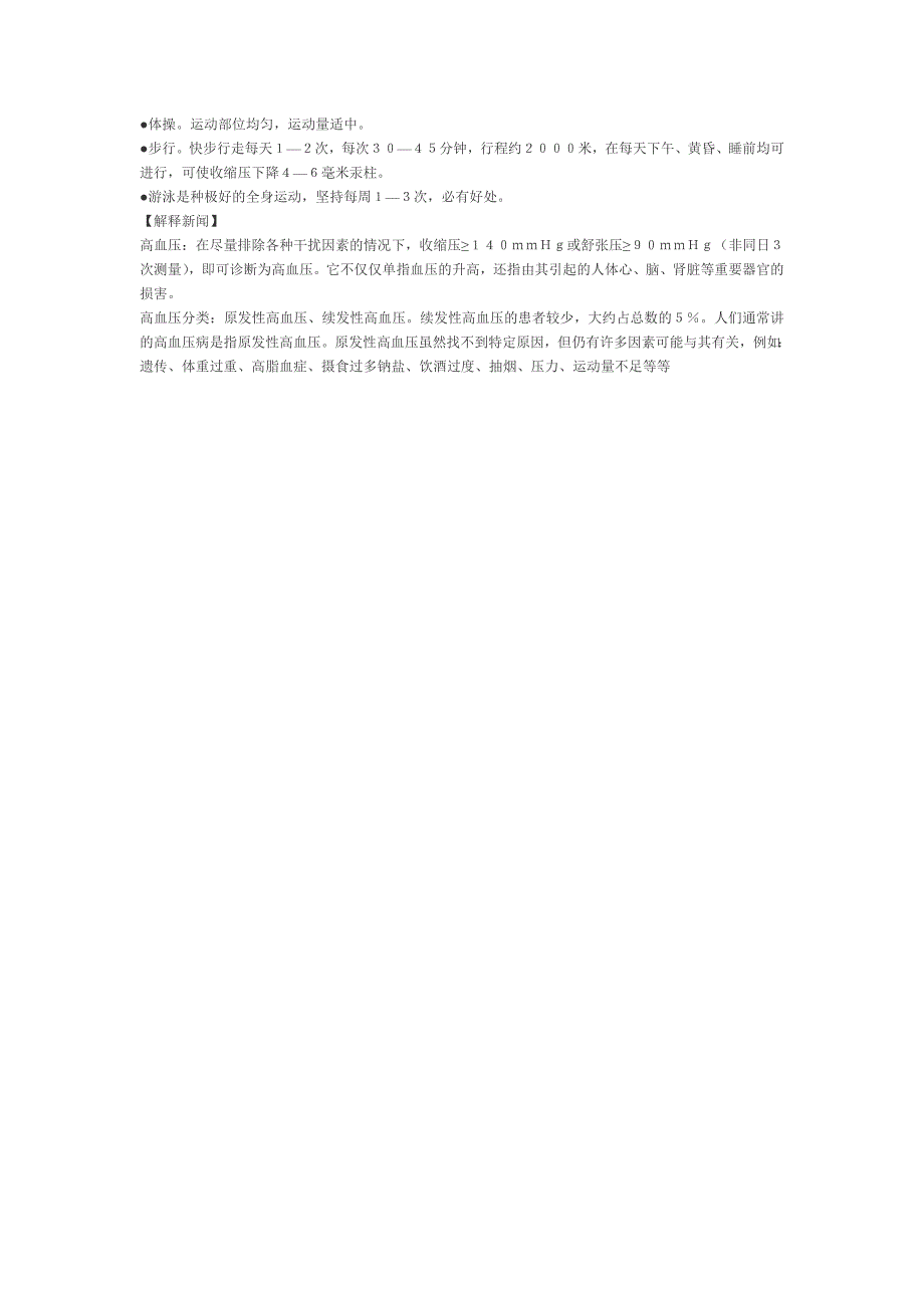 2006年高考湖南卷文科数学试题及参考答案_第4页