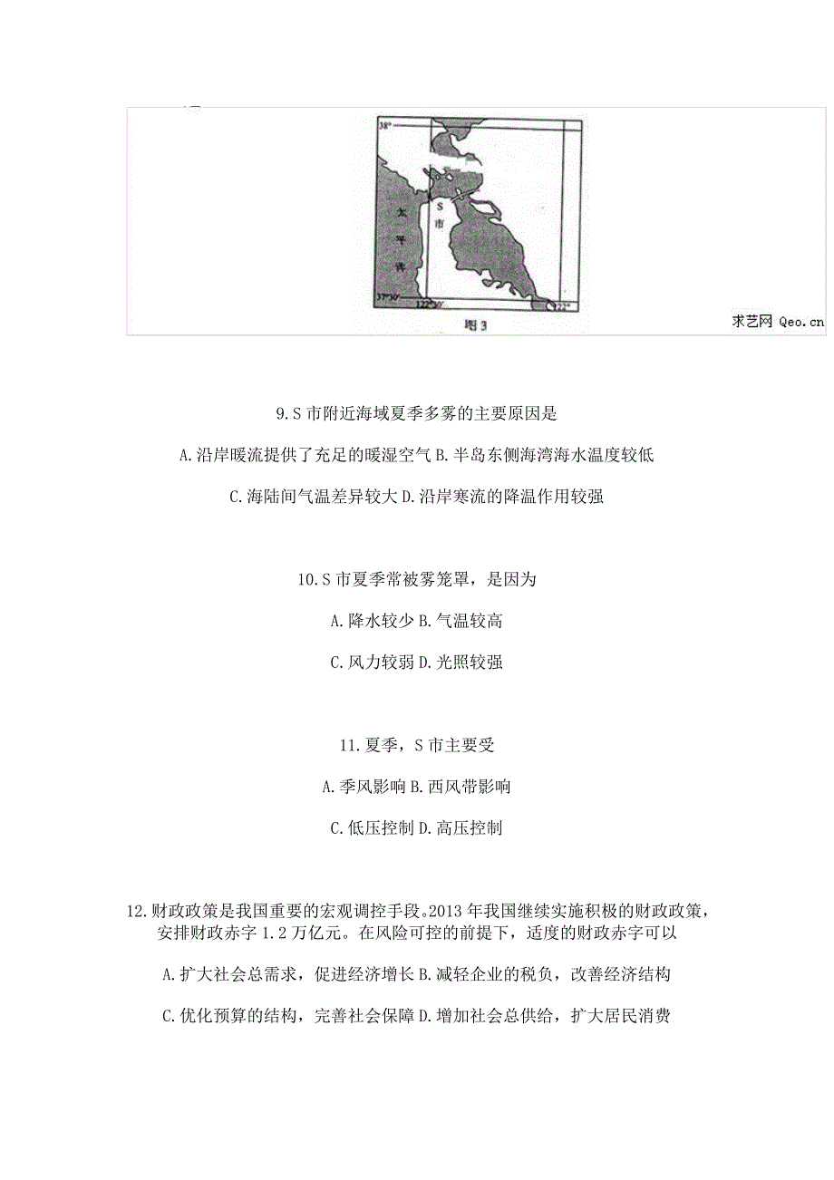 2013年全国高考新课标2卷试题_第4页