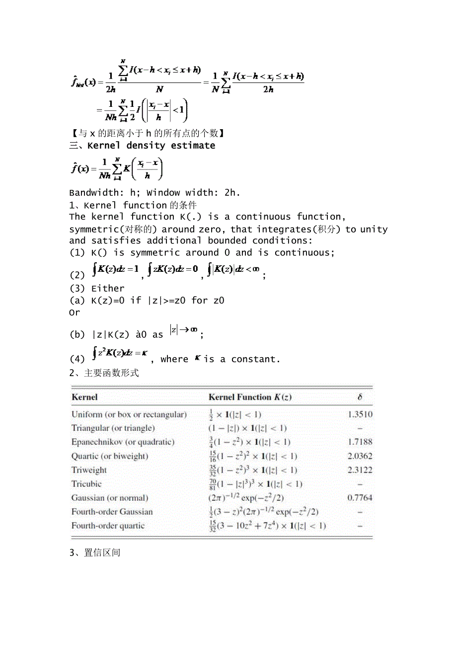 用R语言做非参数_第3页