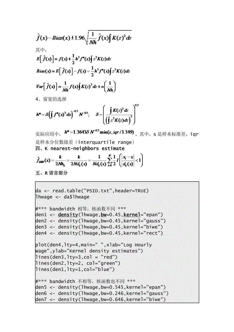 用R语言做非参数_第4页