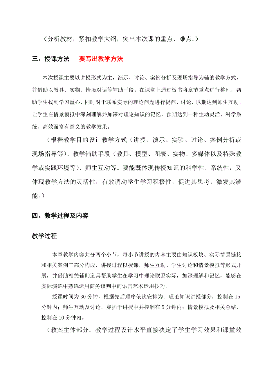 组织气氛与组织文化讲课教案_第3页