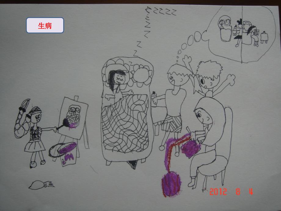 暑假儿童画_第3页