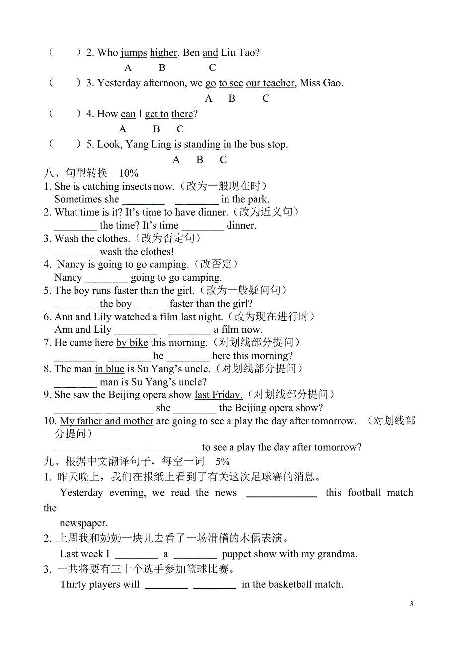 PEP小学英语六年级毕业水平测试题_第3页