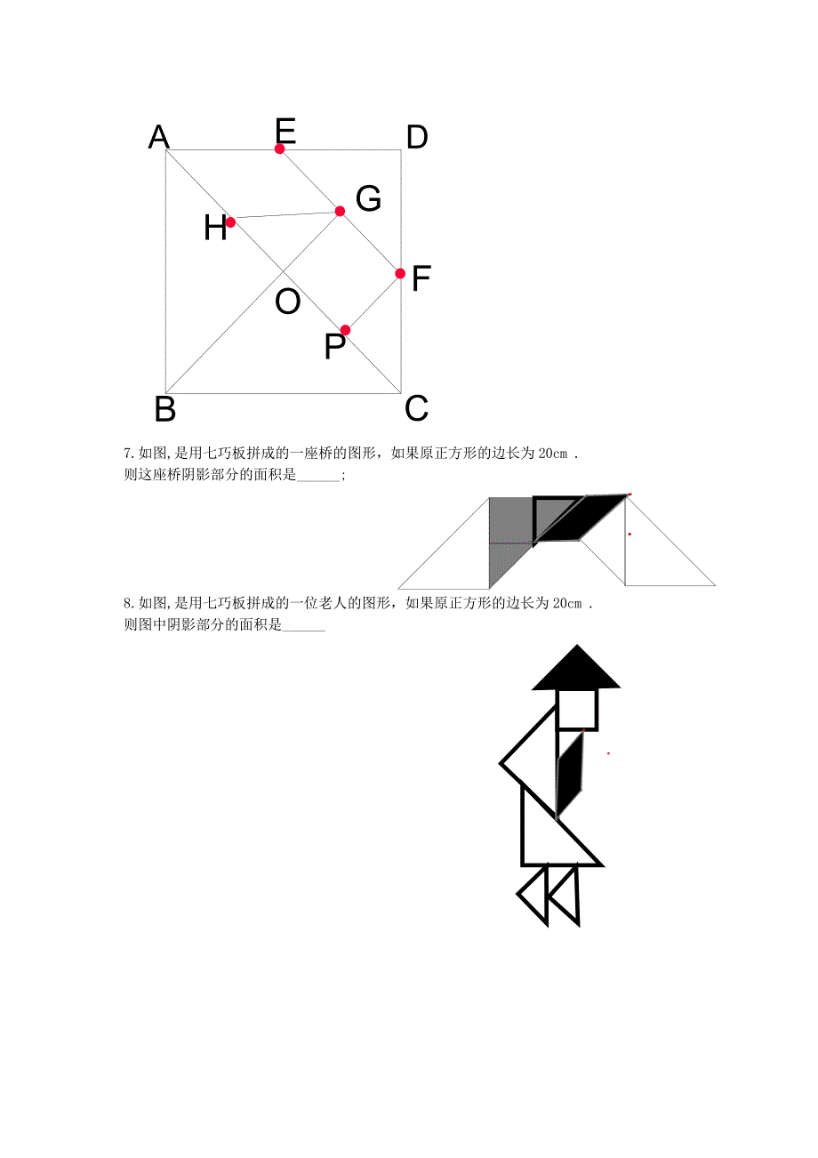 七年级数学中的七巧板考题_第2页