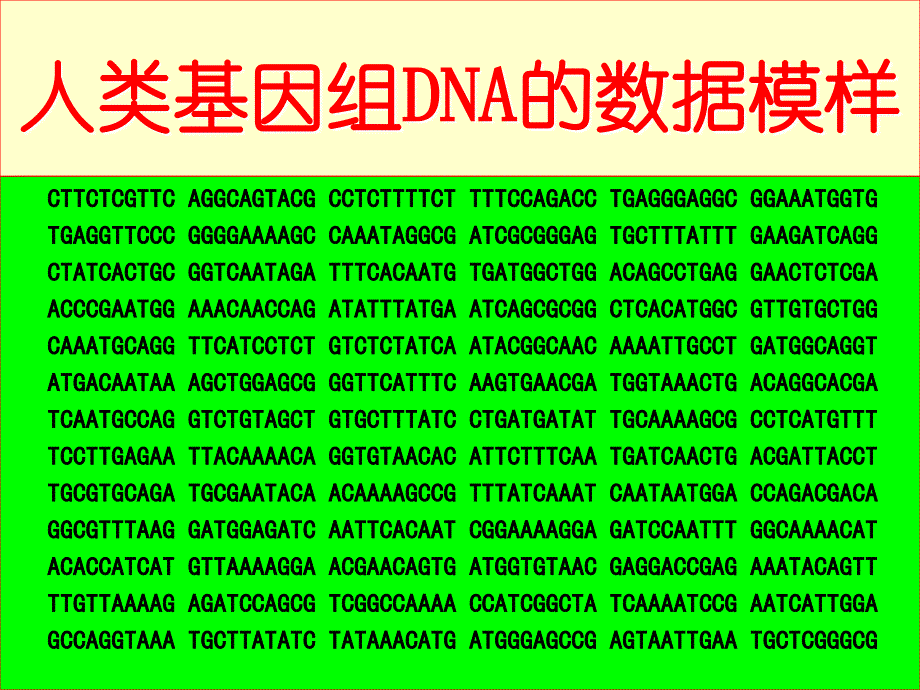 生物科技蓬勃发展_2004_第4页