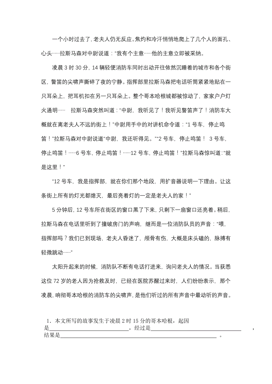 2008年六年级小学语文毕业试_第4页