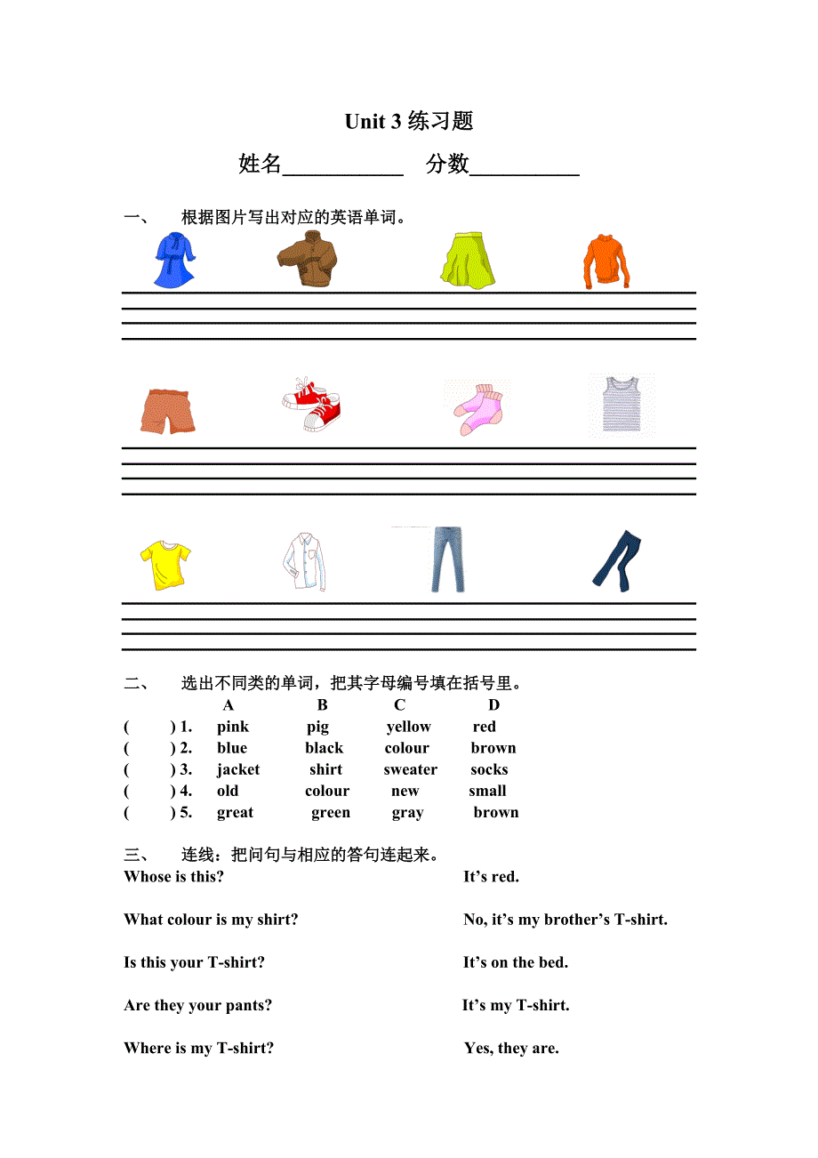 人教版四年级英语下册Unit3练习题_第1页