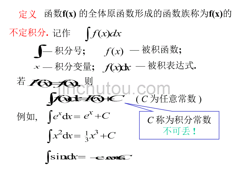 《高等数学》(北大版)2-7不定积分_第3页