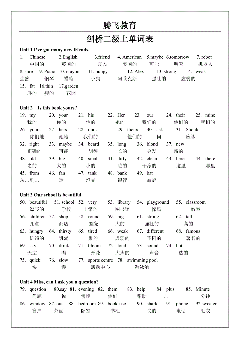 剑桥少儿英语二级上册单词(音标版)_第1页