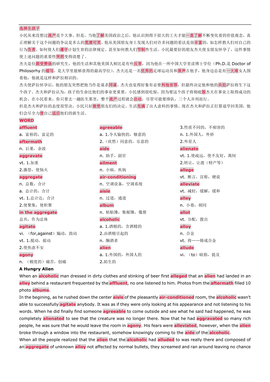 aavluit雅思之父胡敏读故事记单词_第2页