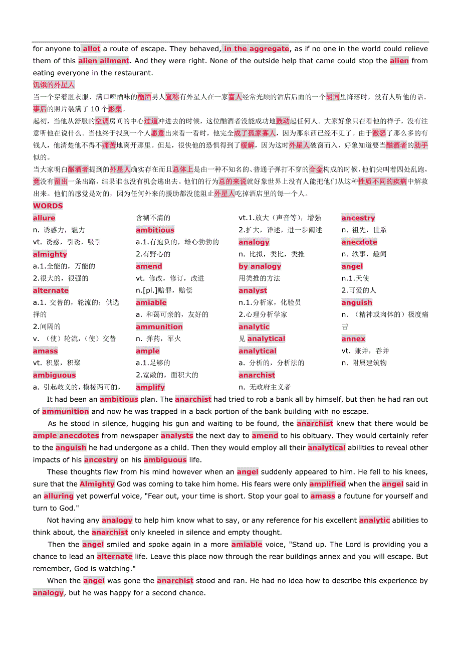 aavluit雅思之父胡敏读故事记单词_第3页