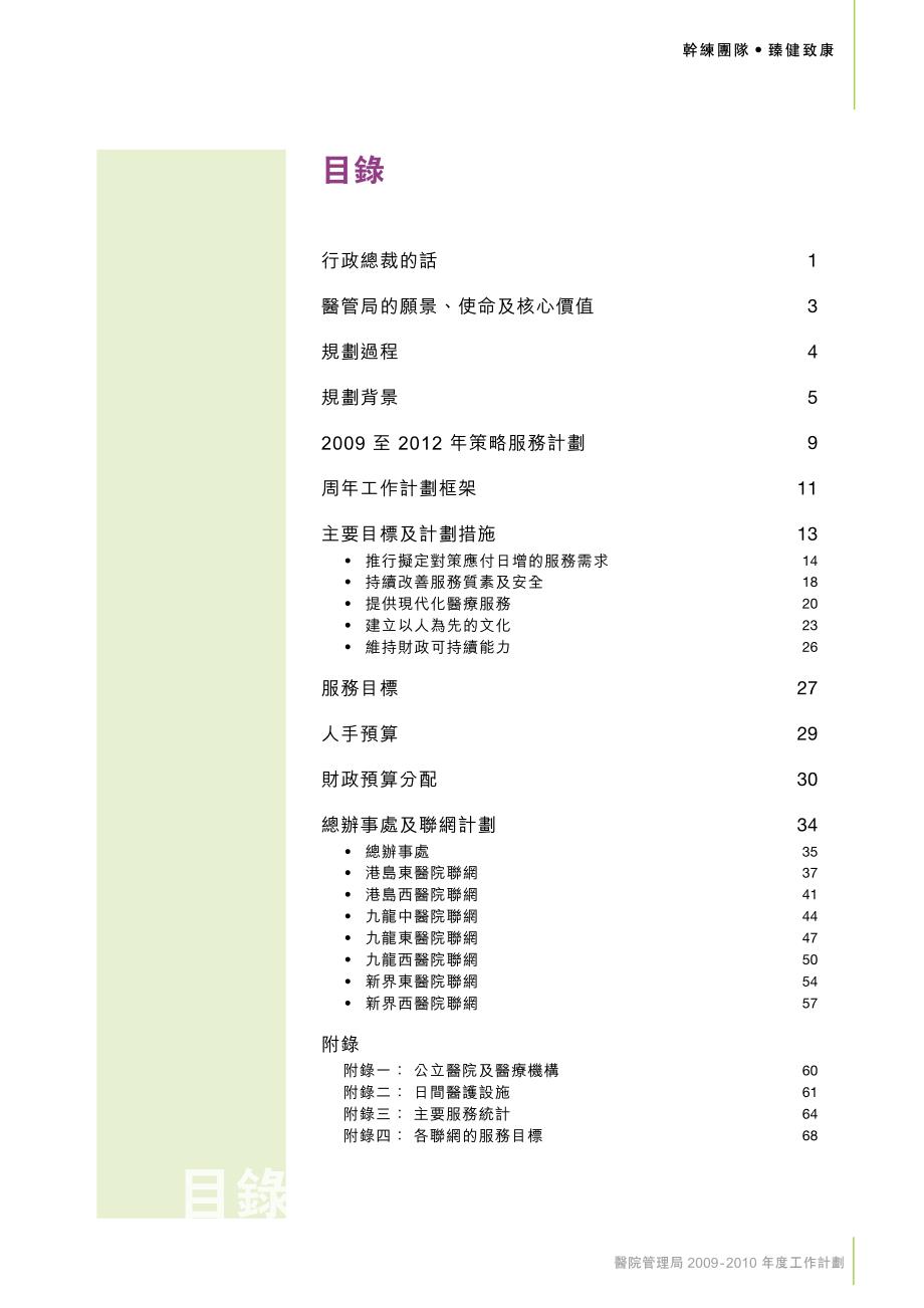 关于本工作计划_第4页